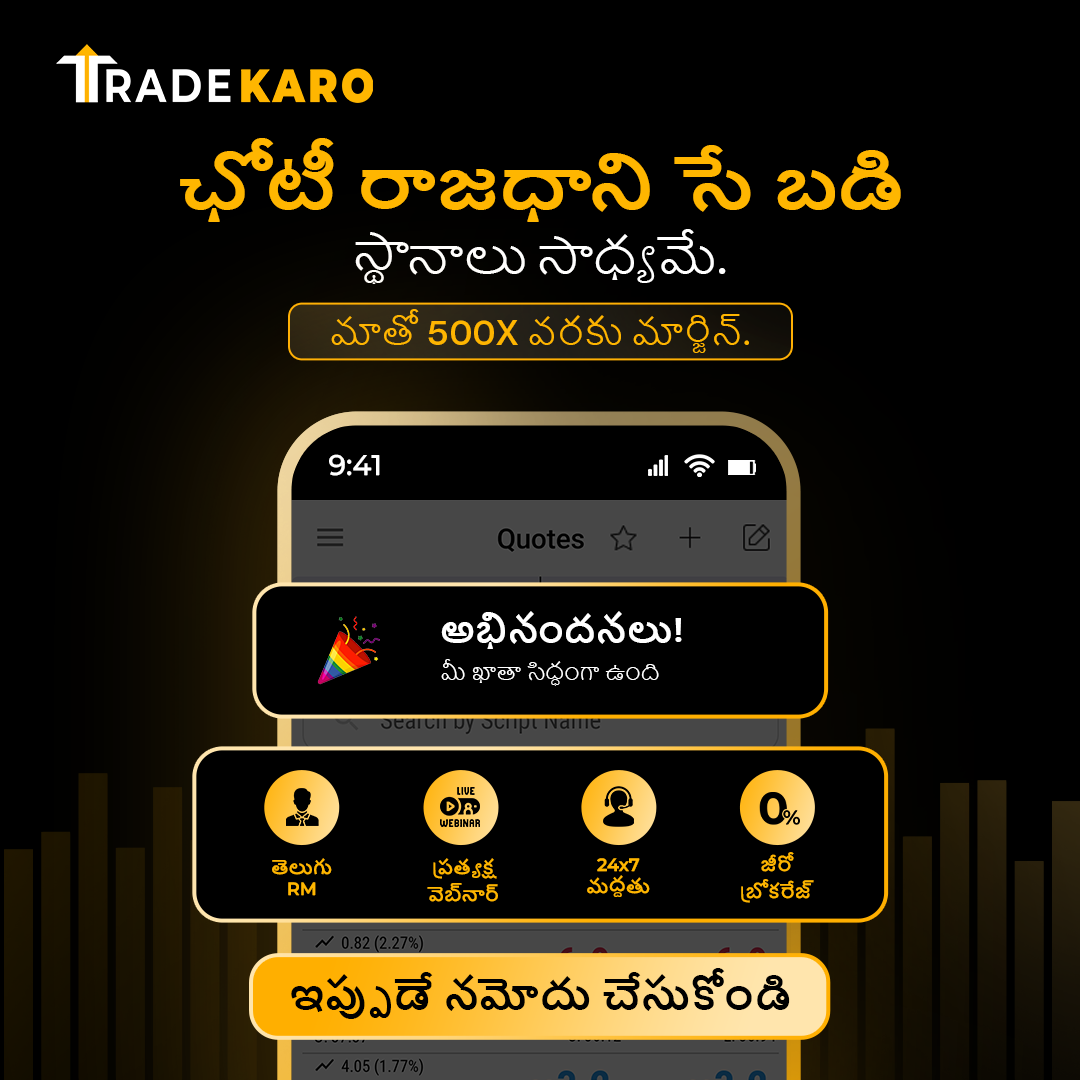 Trade Karo — Learn to Trade